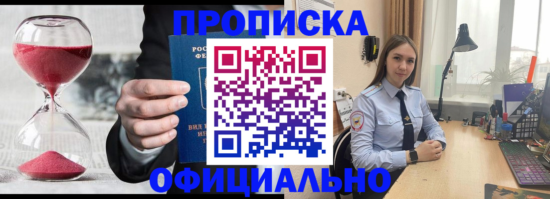 временная регистрация для всех в Тамбове