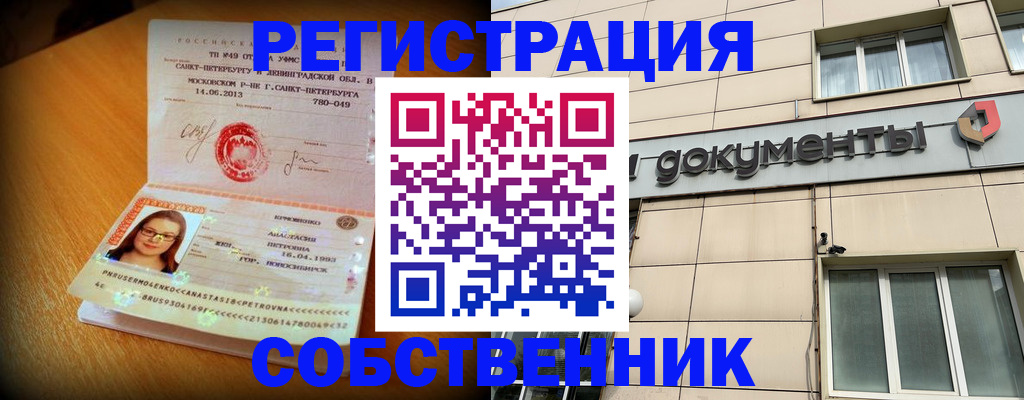 миграционный учет в Тамбове