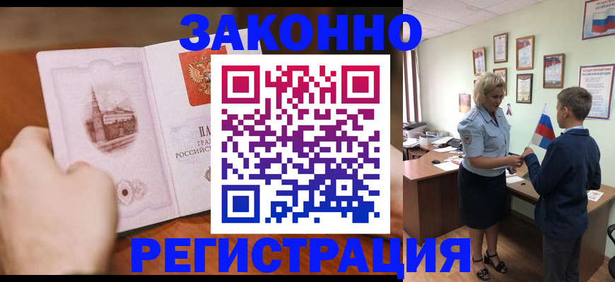 временная регистрация в квартире в Тамбове