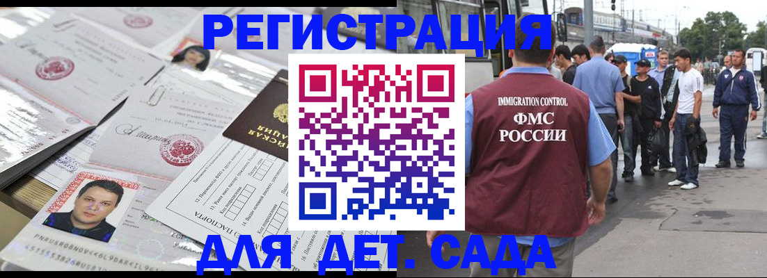 временная регистрация 2025 в Тамбове
