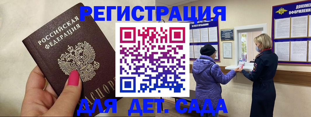 временная регистрация поиск в Тамбове